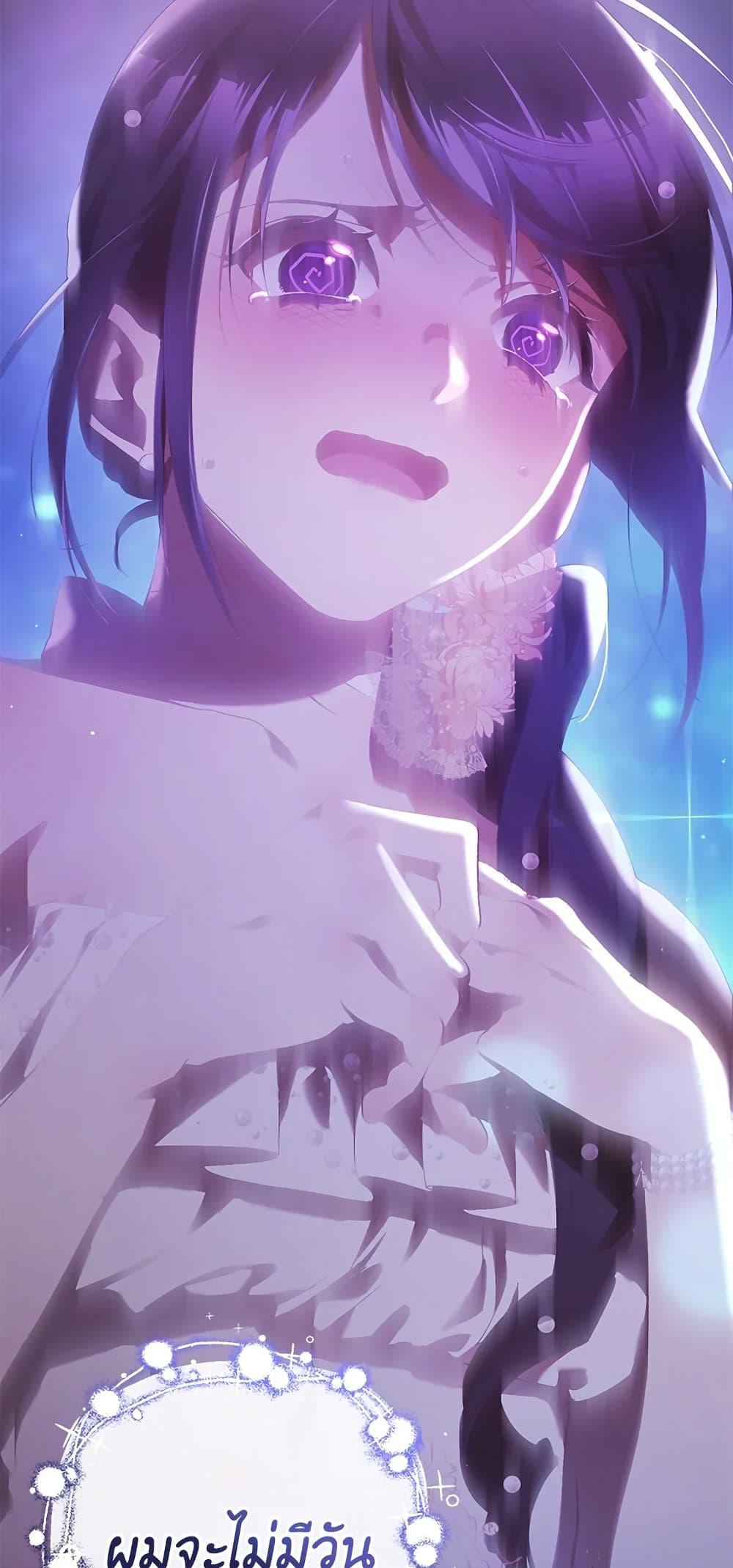 Second Life of a Trash Princess เมื่อฉันเป็นพี่สาวของอันธพาล ตอนที่ 38 แปลไทย