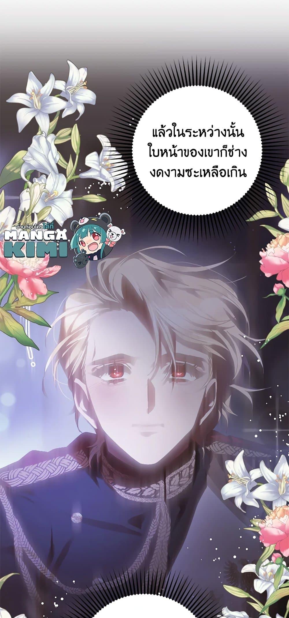 Second Life of a Trash Princess เมื่อฉันเป็นพี่สาวของอันธพาล ตอนที่ 38 แปลไทย