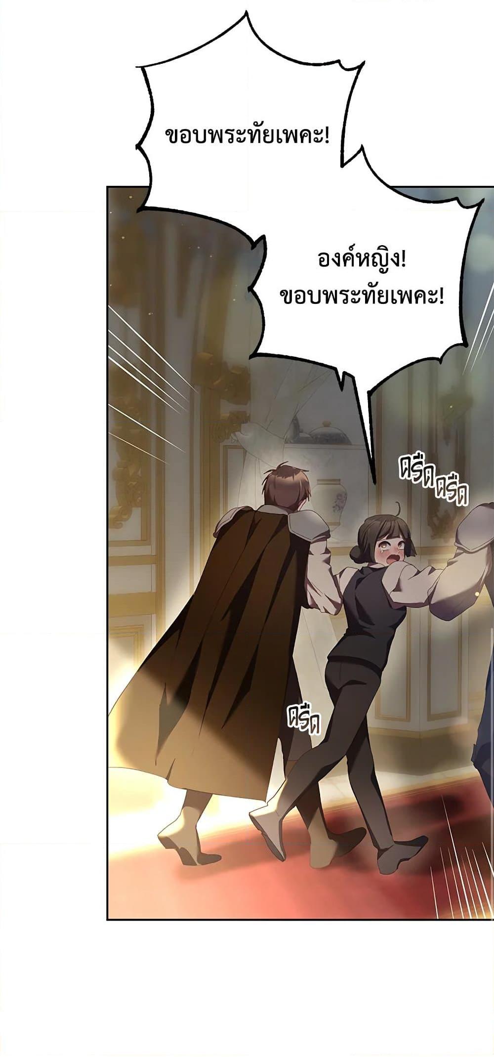 Second Life of a Trash Princess เมื่อฉันเป็นพี่สาวของอันธพาล ตอนที่ 38 แปลไทย