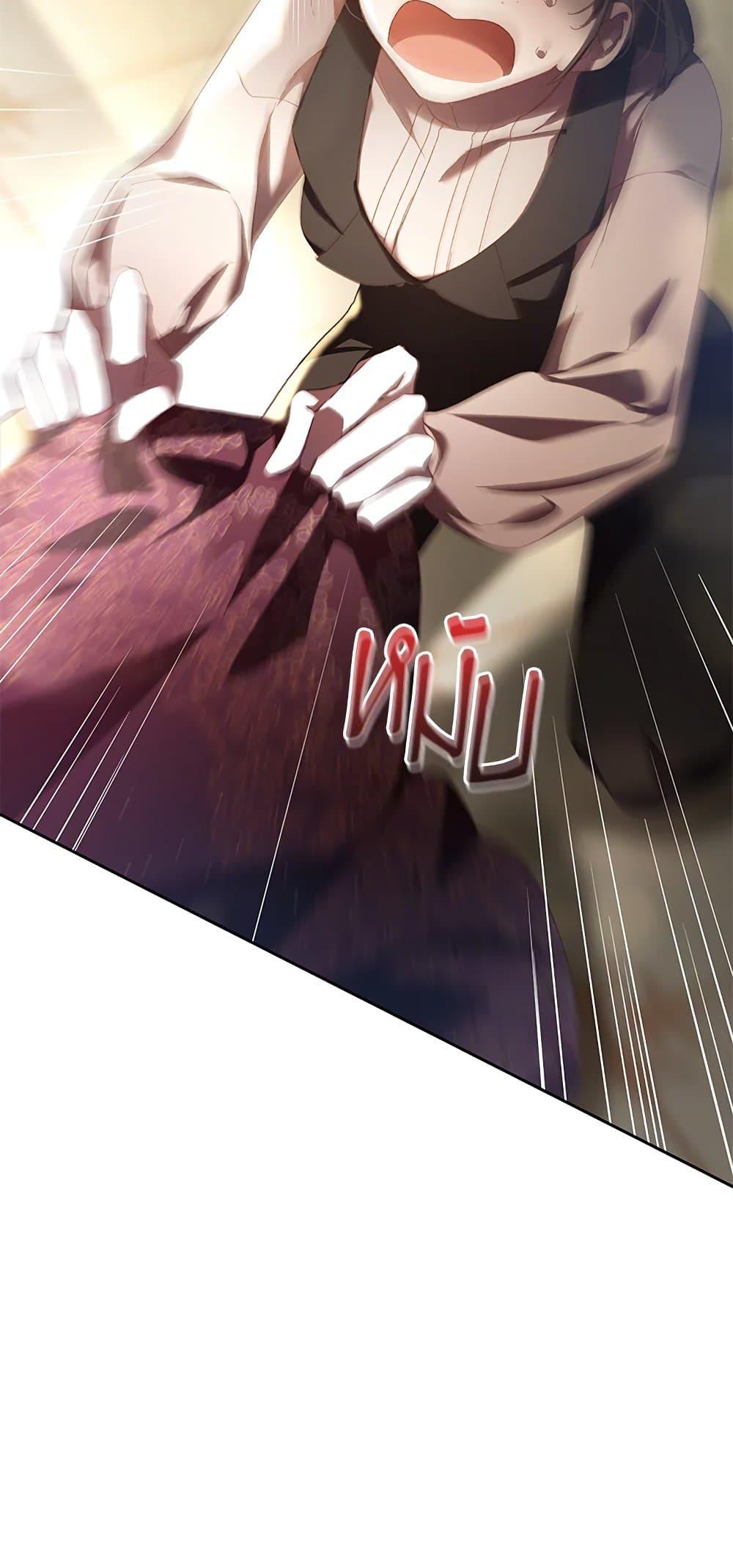 Second Life of a Trash Princess เมื่อฉันเป็นพี่สาวของอันธพาล ตอนที่ 38 แปลไทย