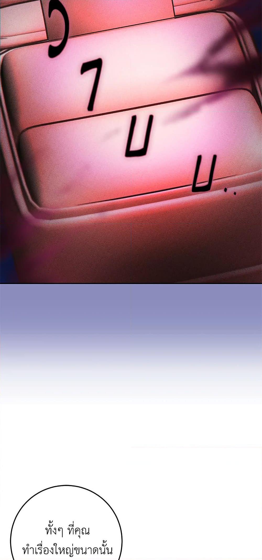 Second Life of a Trash Princess เมื่อฉันเป็นพี่สาวของอันธพาล ตอนที่ 38 แปลไทย