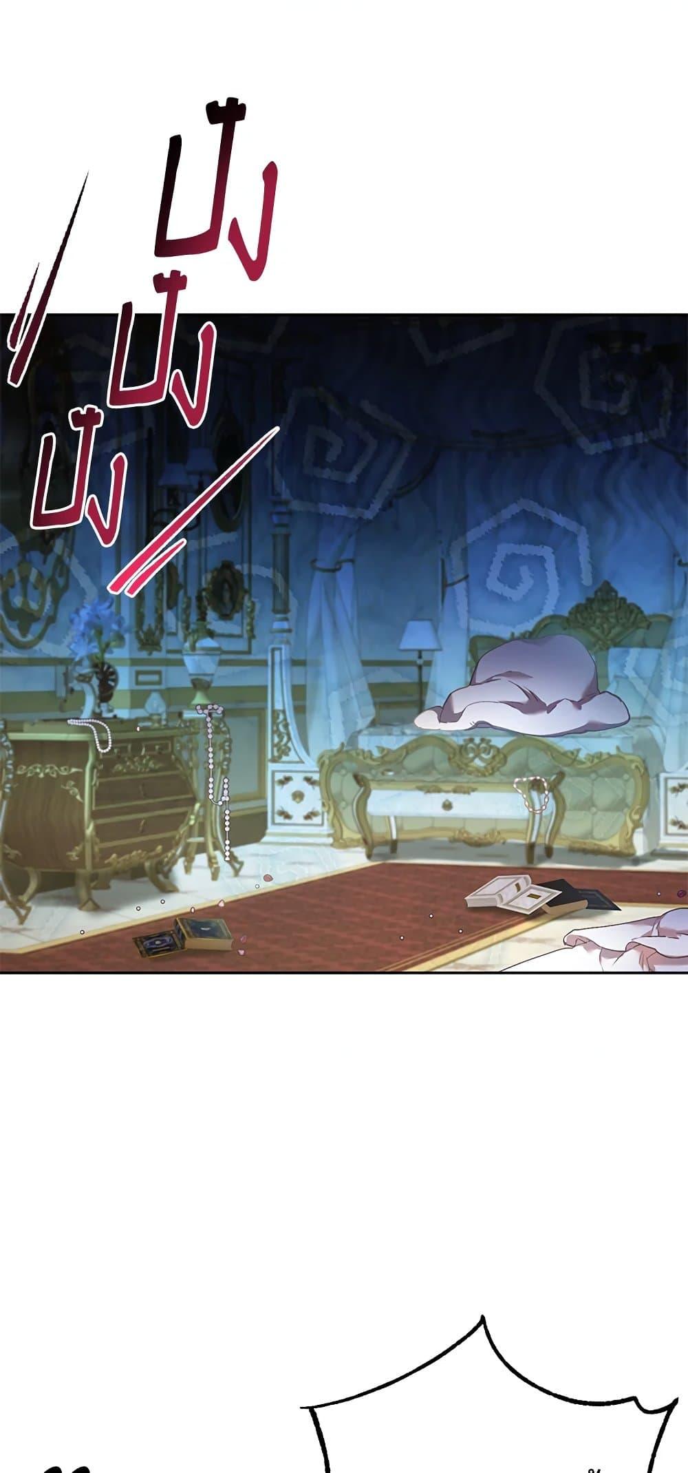 Second Life of a Trash Princess เมื่อฉันเป็นพี่สาวของอันธพาล ตอนที่ 38 แปลไทย