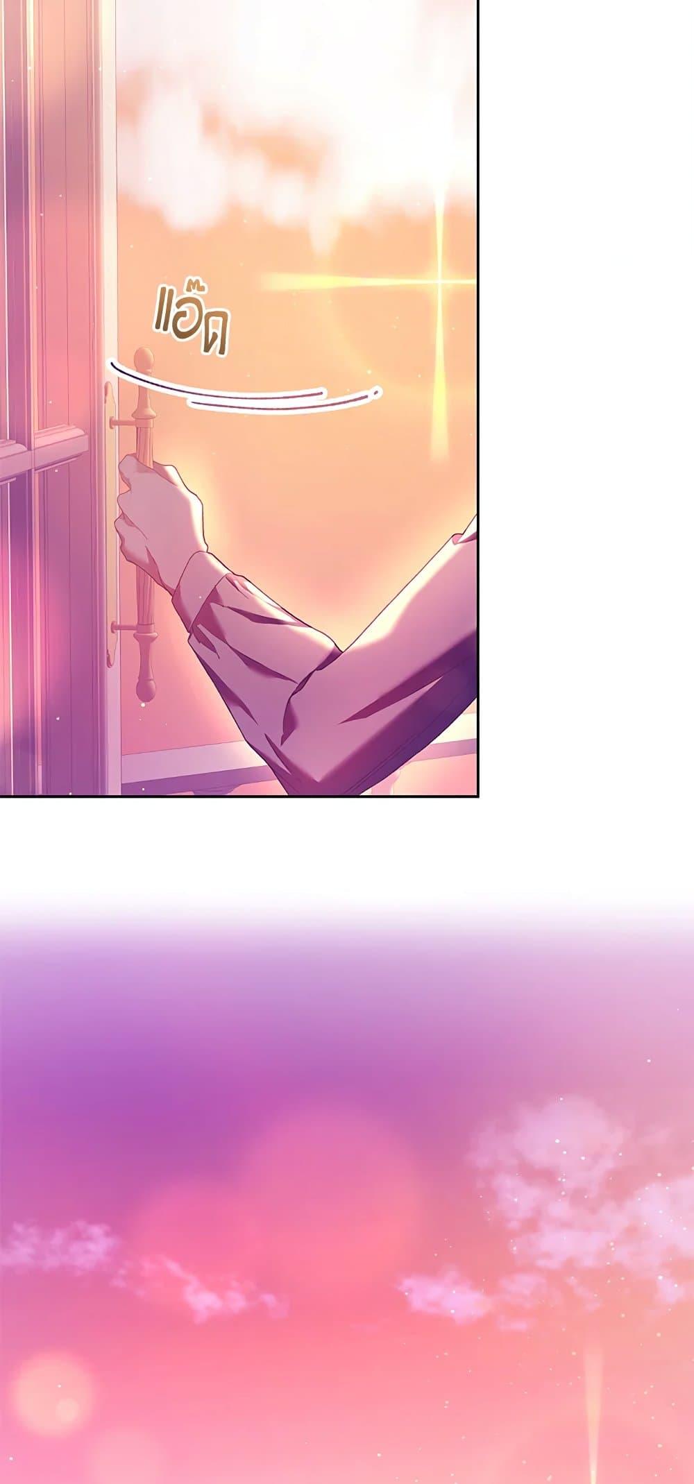 Second Life of a Trash Princess เมื่อฉันเป็นพี่สาวของอันธพาล ตอนที่ 38 แปลไทย