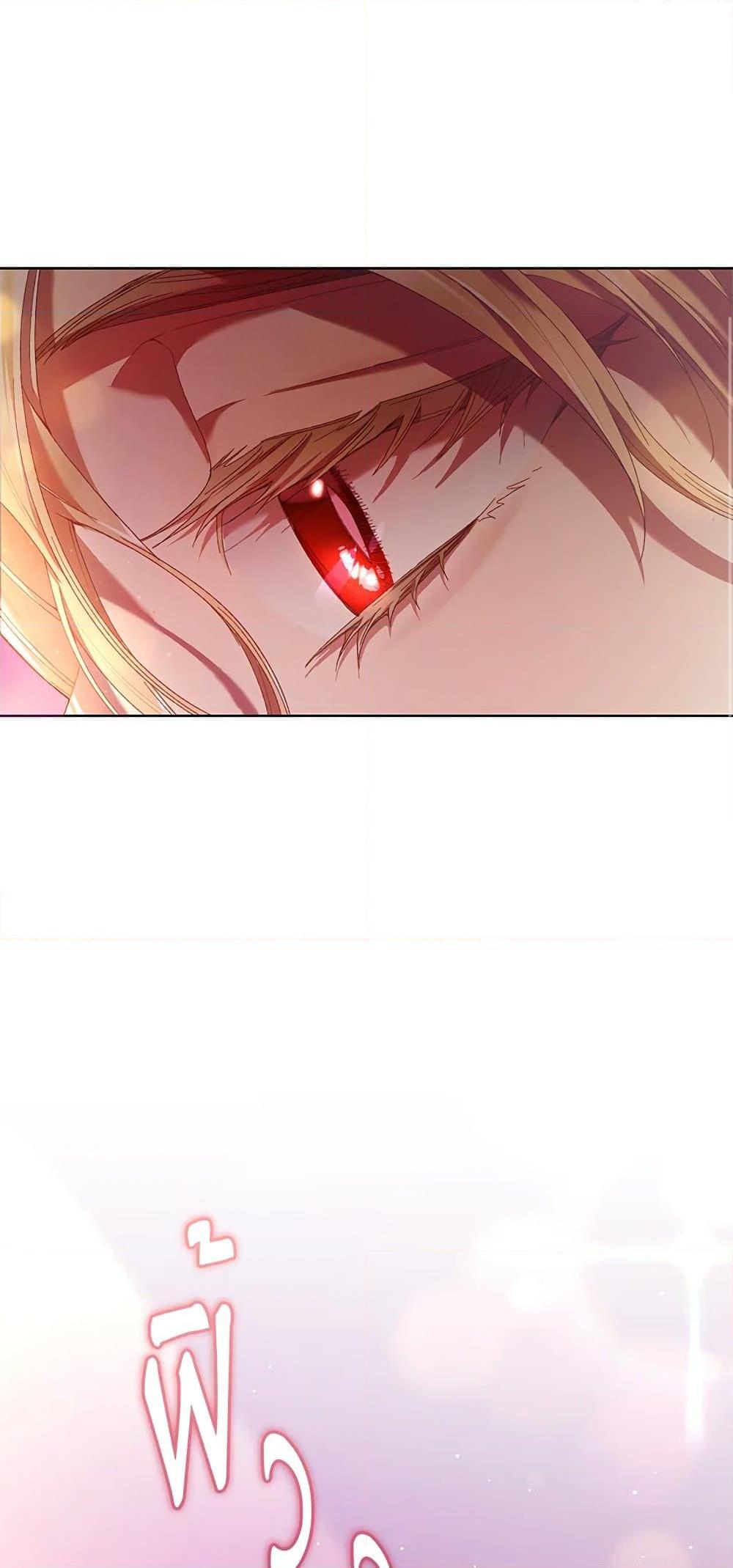 Second Life of a Trash Princess เมื่อฉันเป็นพี่สาวของอันธพาล ตอนที่ 38 แปลไทย