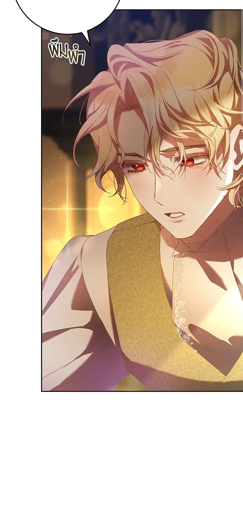 Second Life of a Trash Princess เมื่อฉันเป็นพี่สาวของอันธพาล ตอนที่ 38 แปลไทย