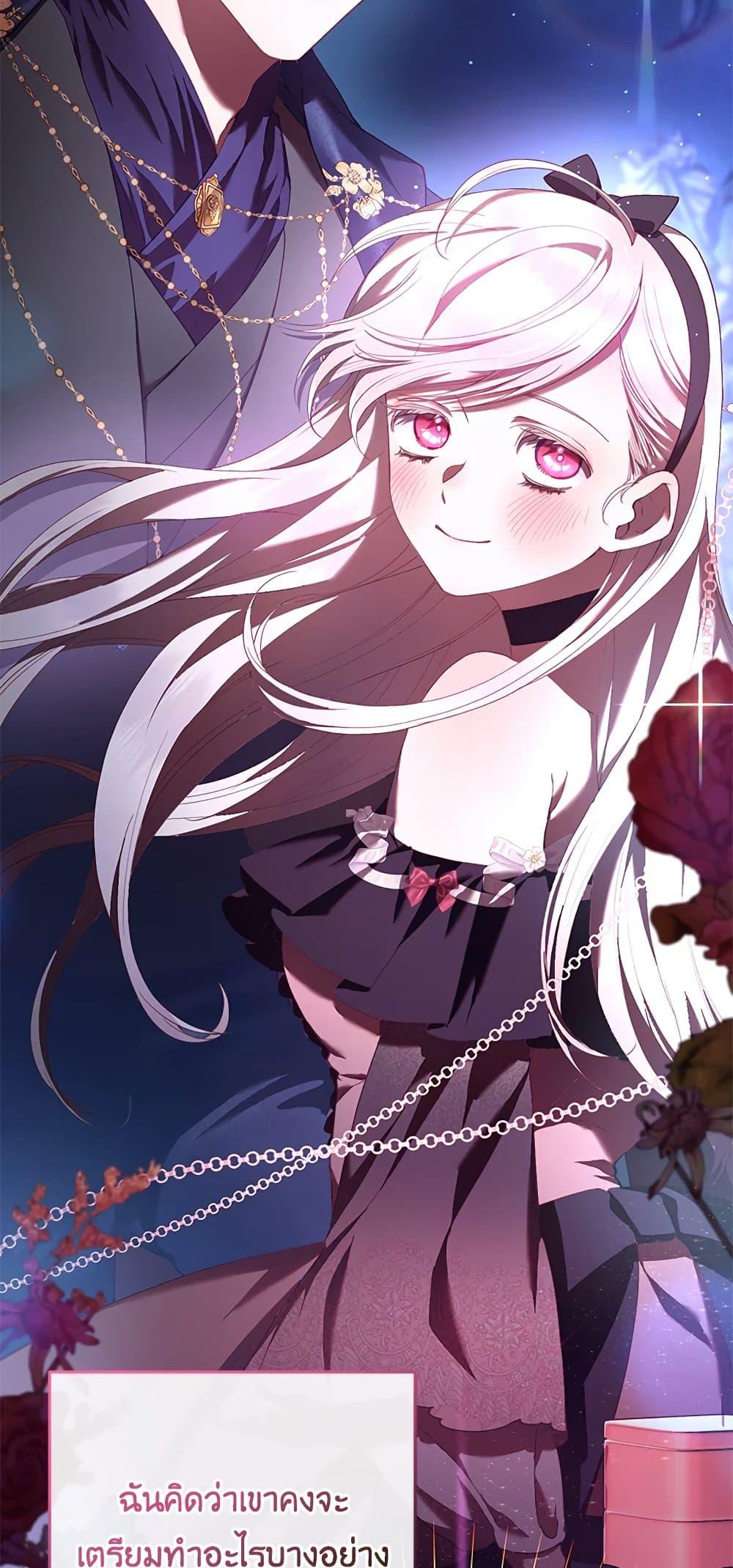 Second Life of a Trash Princess เมื่อฉันเป็นพี่สาวของอันธพาล ตอนที่ 38 แปลไทย