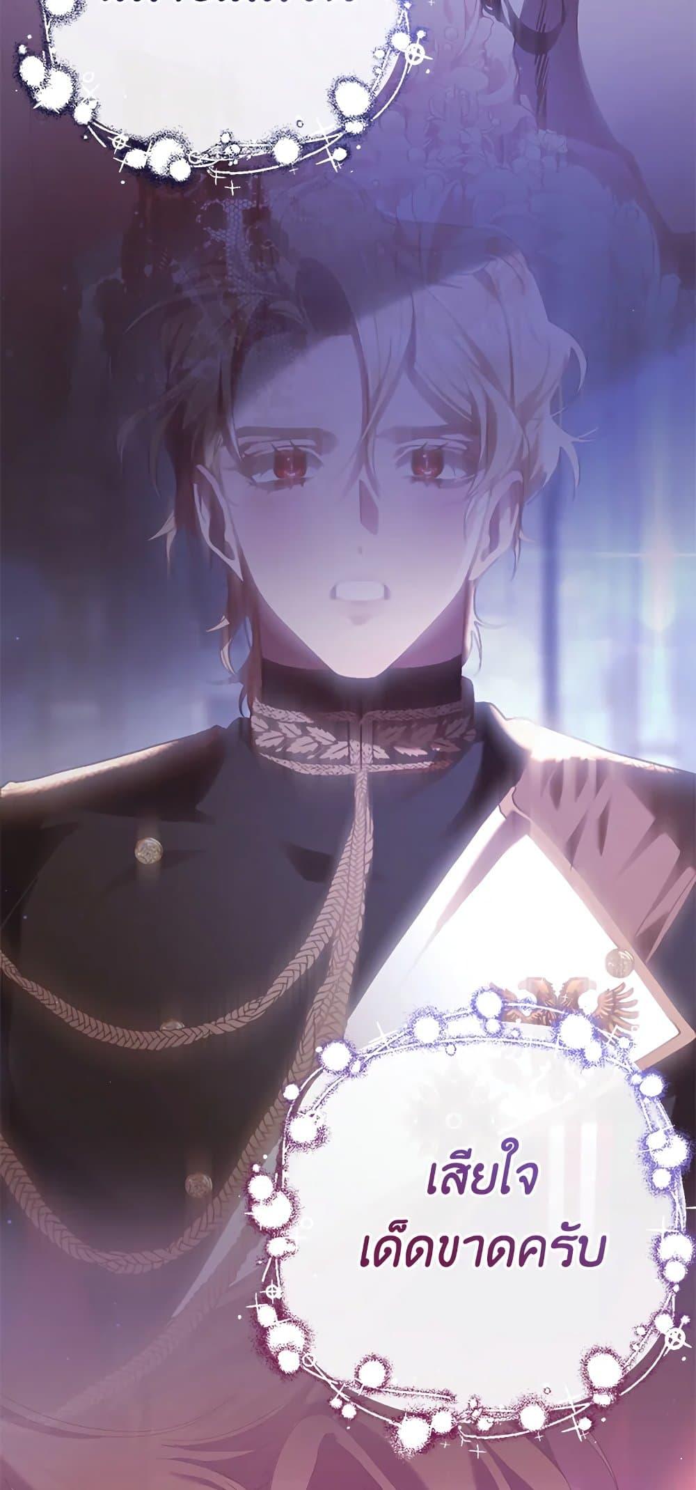 Second Life of a Trash Princess เมื่อฉันเป็นพี่สาวของอันธพาล ตอนที่ 38 แปลไทย