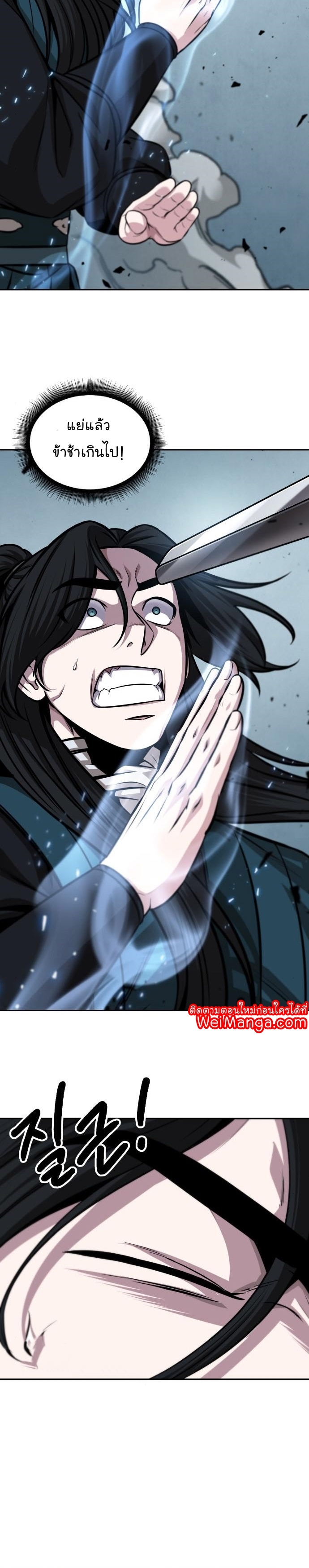 Nano Machine นาโนมาชิน ตอนที่ 151 แปลไทย