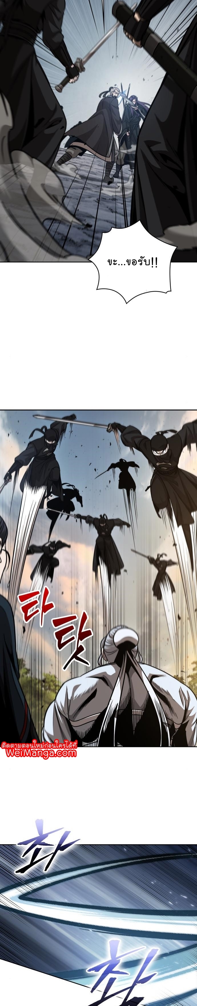 Nano Machine นาโนมาชิน ตอนที่ 151 แปลไทย