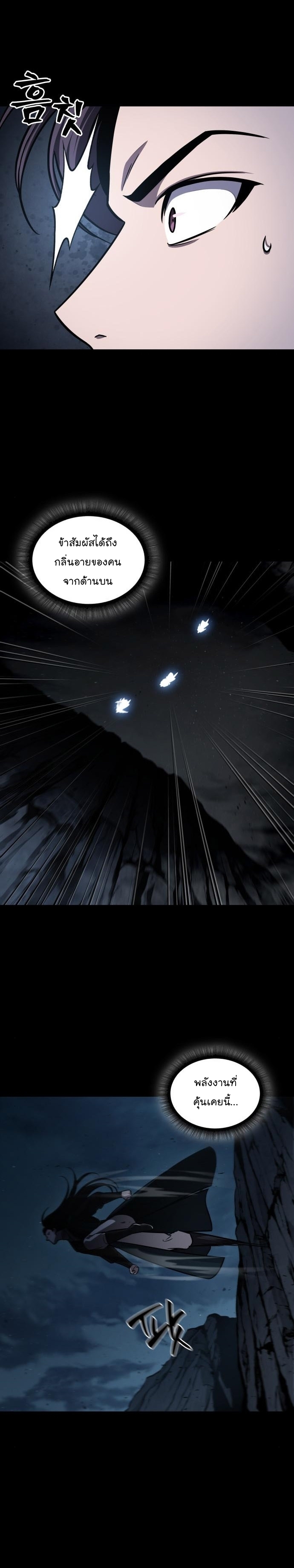 Nano Machine นาโนมาชิน ตอนที่ 151 แปลไทย