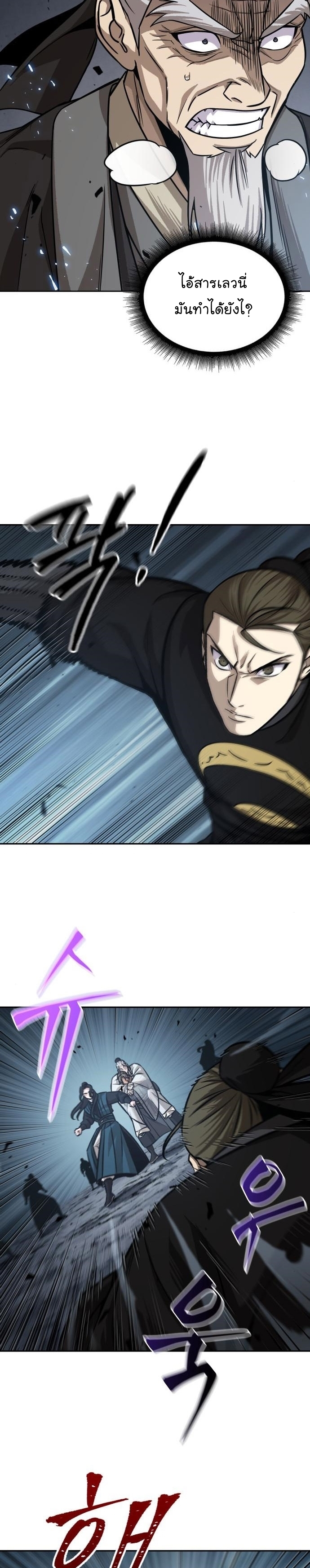 Nano Machine นาโนมาชิน ตอนที่ 151 แปลไทย