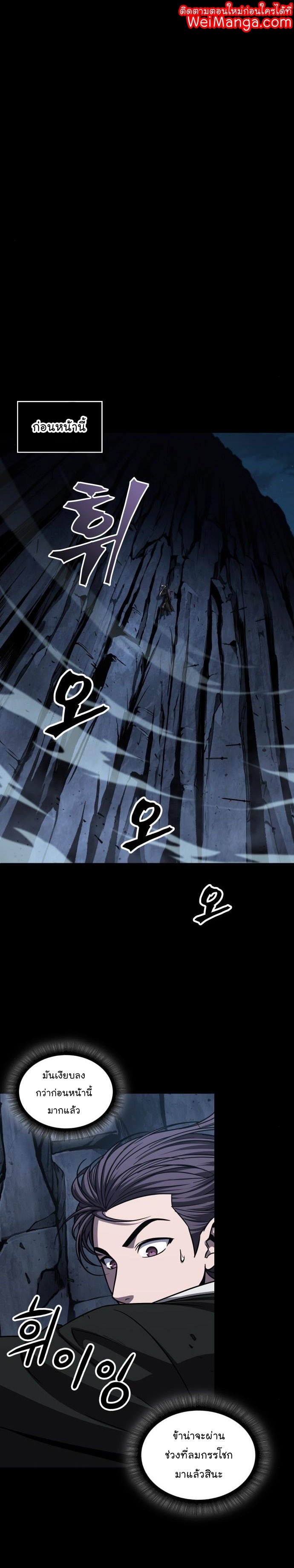 Nano Machine นาโนมาชิน ตอนที่ 151 แปลไทย