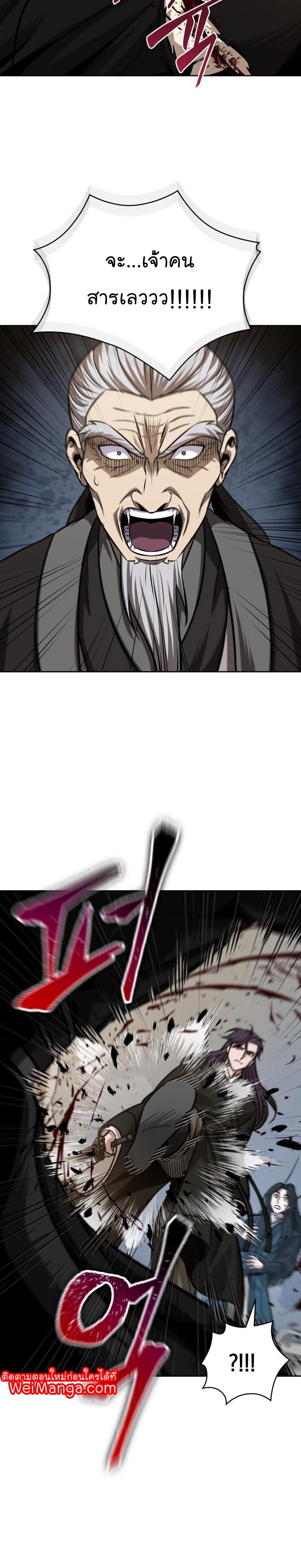 Nano Machine นาโนมาชิน ตอนที่ 151 แปลไทย