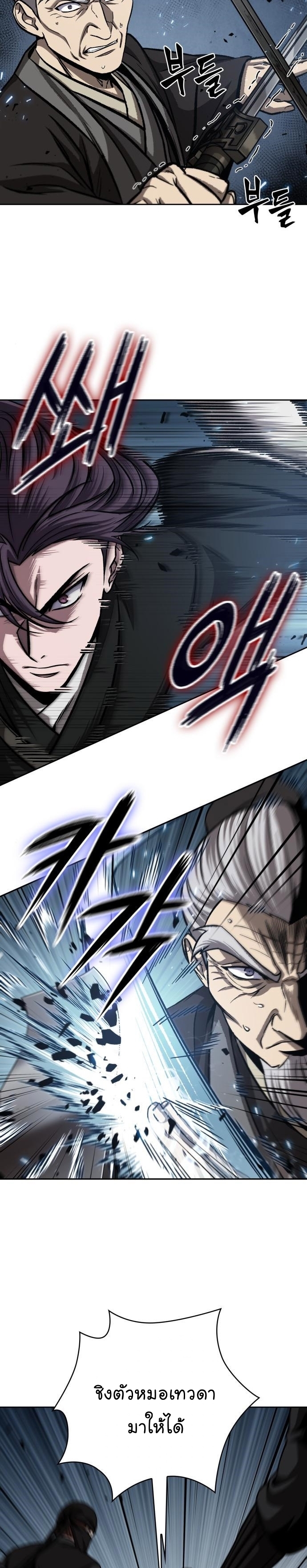 Nano Machine นาโนมาชิน ตอนที่ 151 แปลไทย