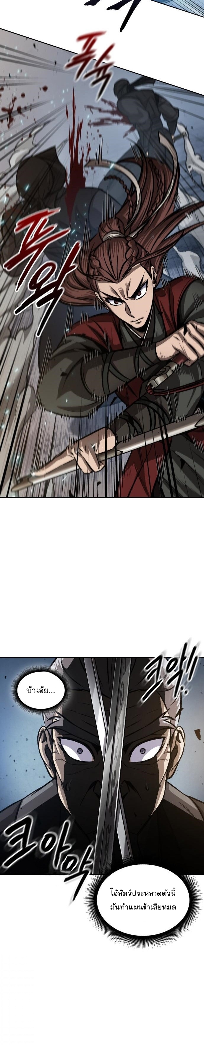 Nano Machine นาโนมาชิน ตอนที่ 151 แปลไทย