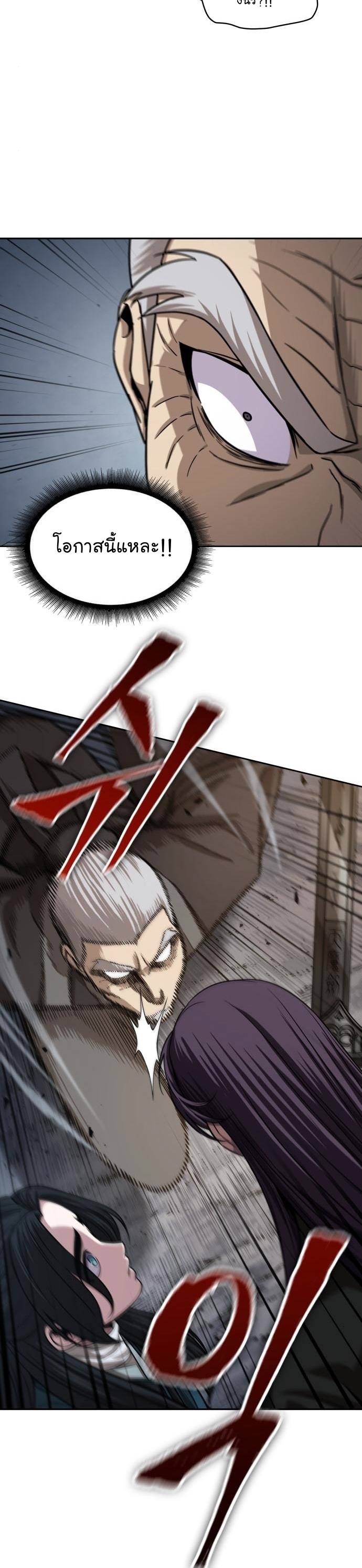 Nano Machine นาโนมาชิน ตอนที่ 151 แปลไทย