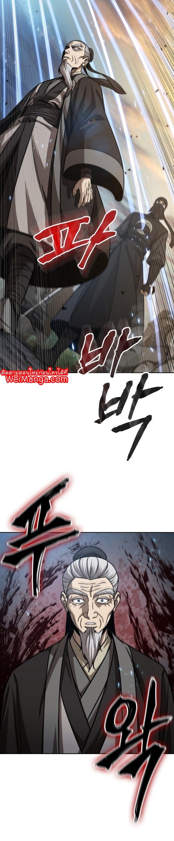 Nano Machine นาโนมาชิน ตอนที่ 151 แปลไทย