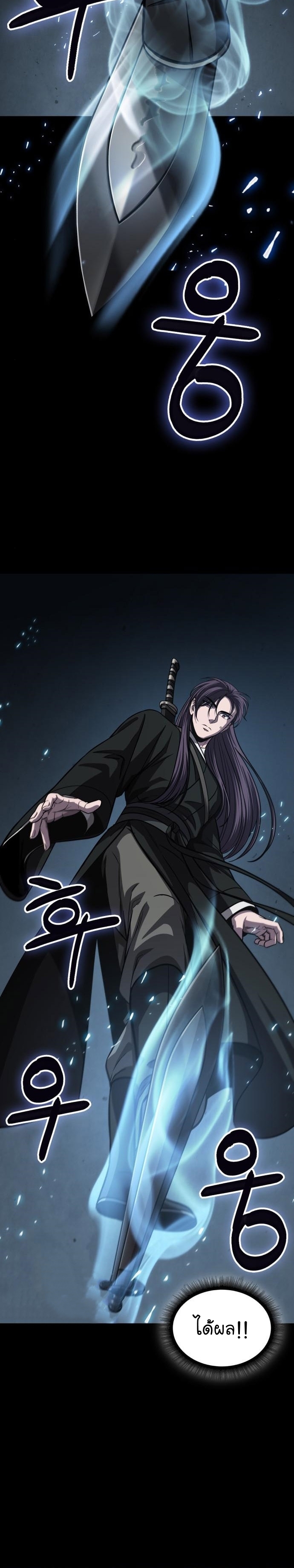 Nano Machine นาโนมาชิน ตอนที่ 151 แปลไทย