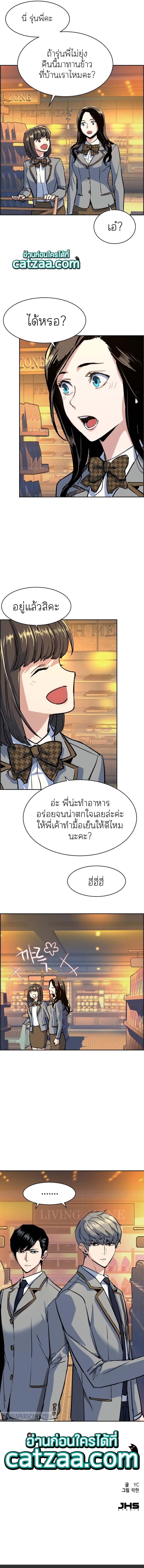 Mercenary Enrollment พี่ชายบอดี้การ์ด ตอนที่ 71 แปลไทย
