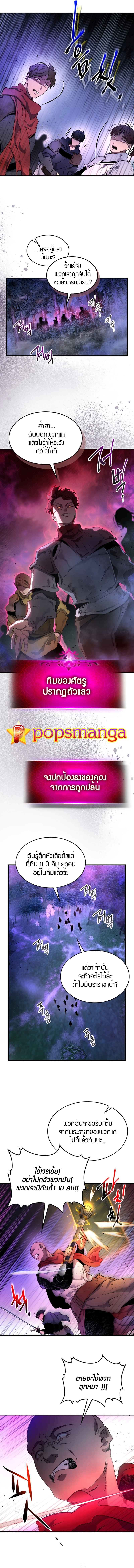 Leveling With the Gods ตอนที่ 46 แปลไทย