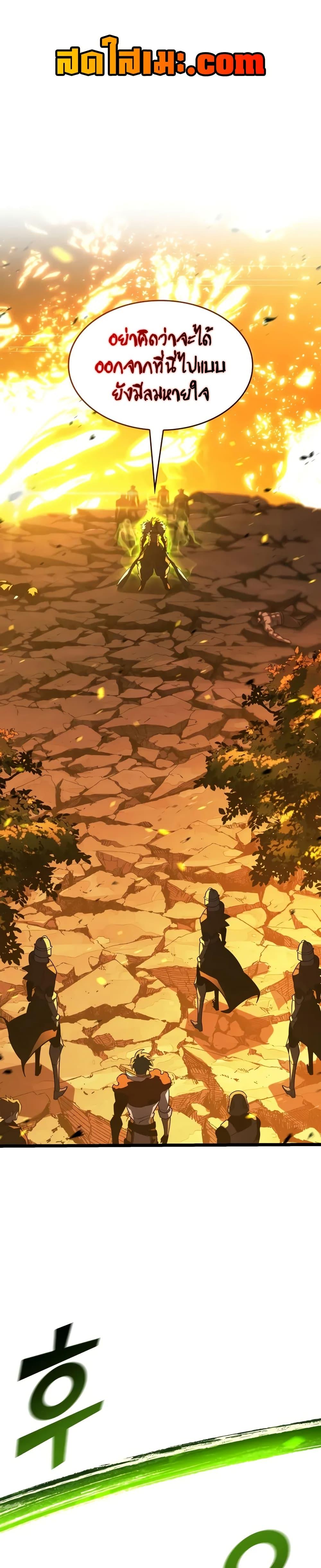 Return of the SSS-Class Ranker ตอนที่ 149 แปลไทย