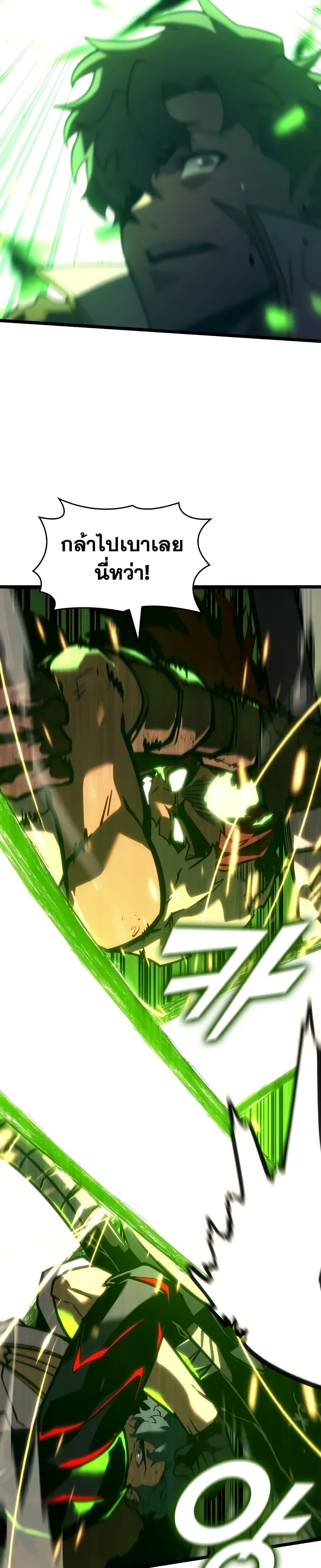 Return of the SSS-Class Ranker ตอนที่ 149 แปลไทย