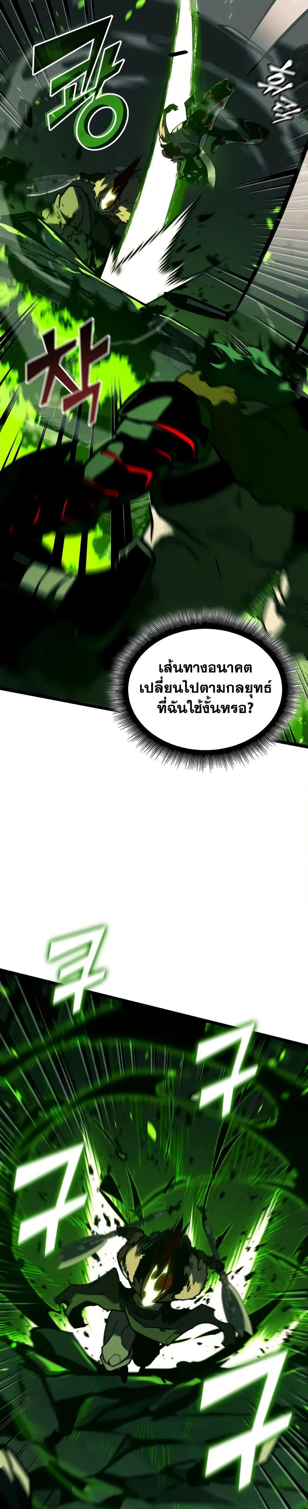 Return of the SSS-Class Ranker ตอนที่ 149 แปลไทย