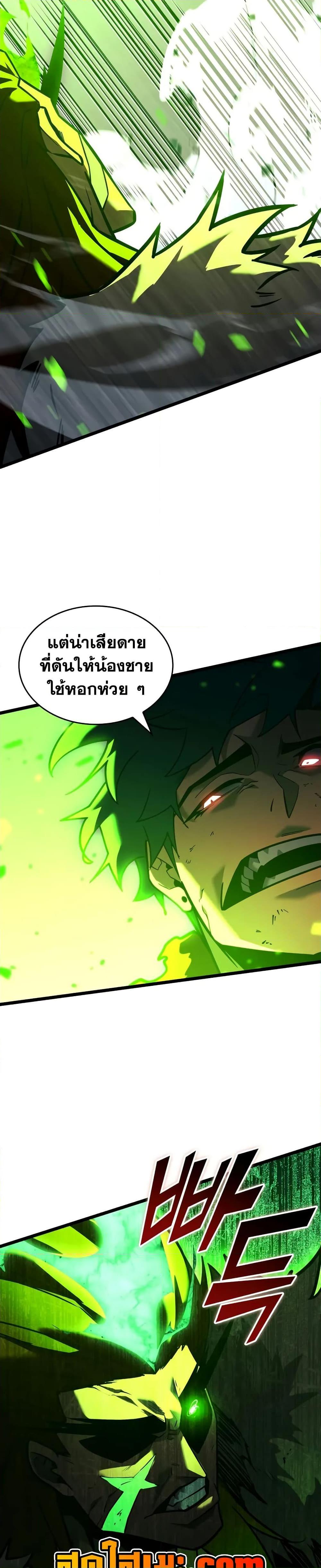 Return of the SSS-Class Ranker ตอนที่ 149 แปลไทย