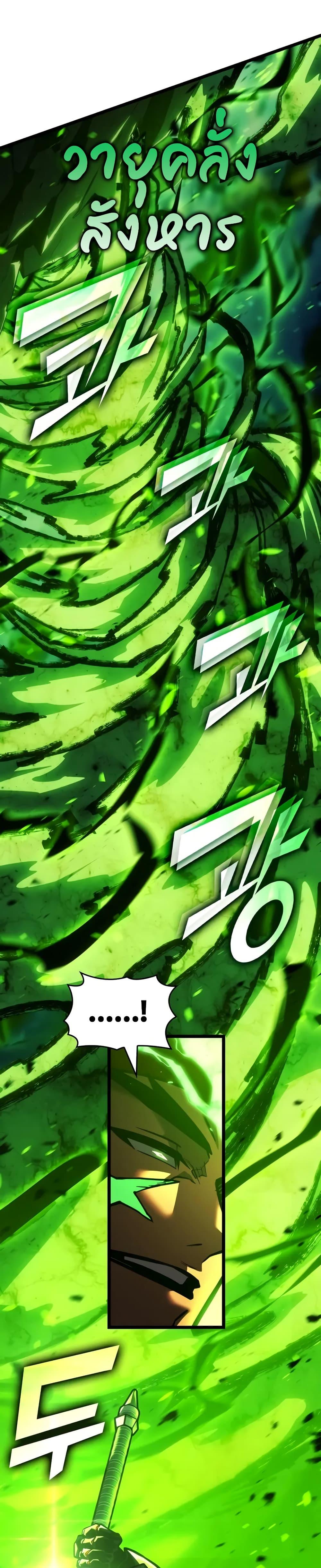 Return of the SSS-Class Ranker ตอนที่ 149 แปลไทย