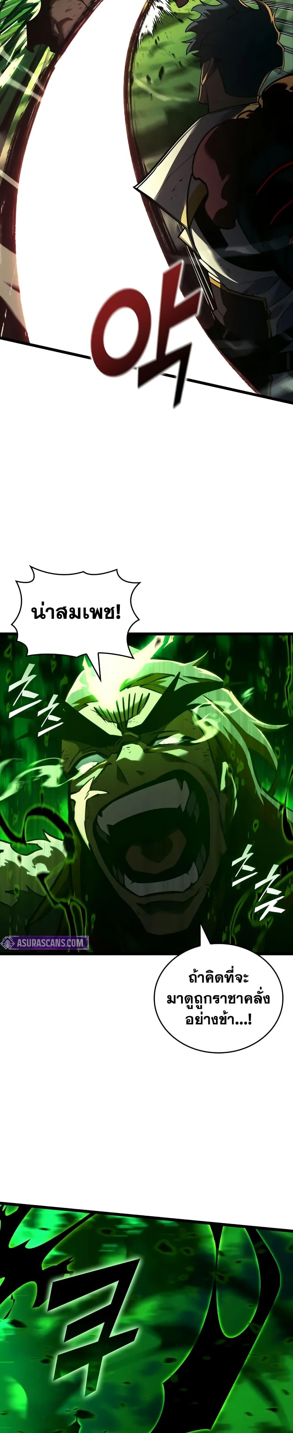 Return of the SSS-Class Ranker ตอนที่ 149 แปลไทย