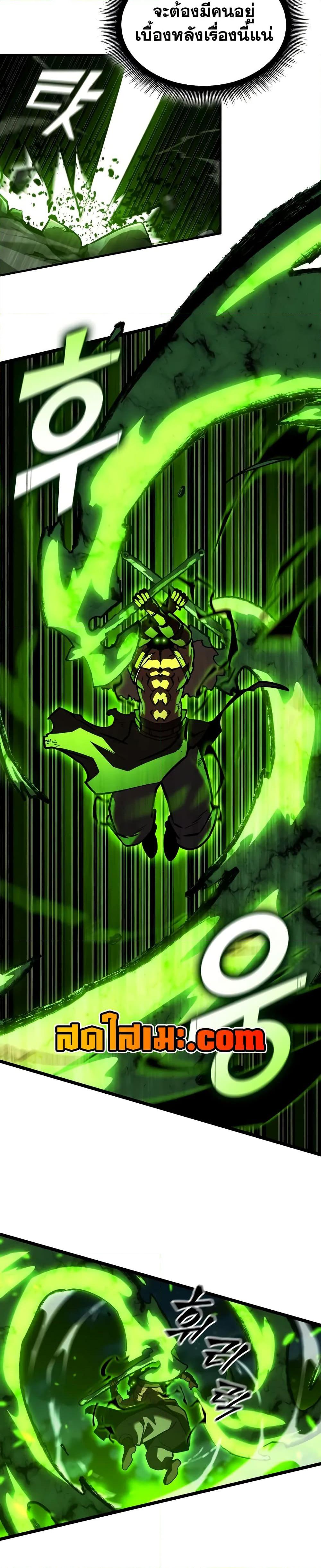 Return of the SSS-Class Ranker ตอนที่ 149 แปลไทย