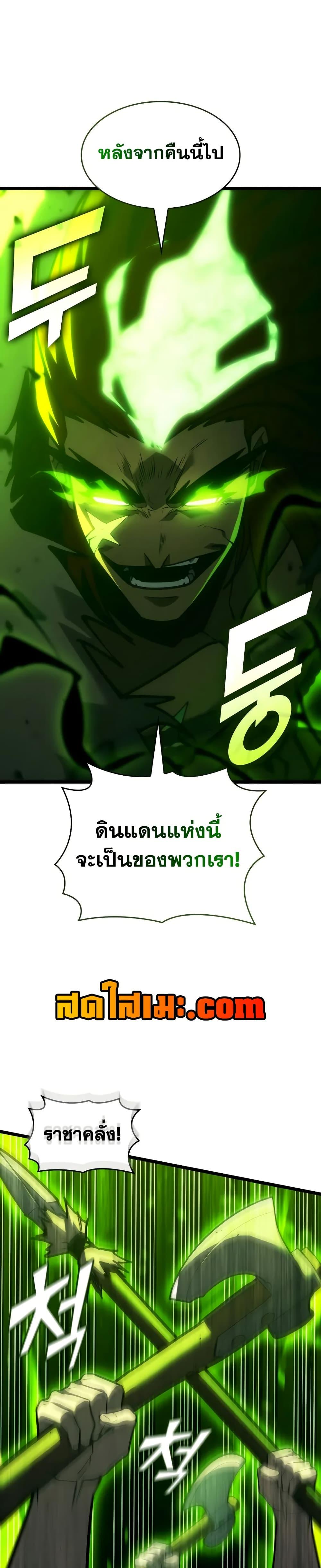 Return of the SSS-Class Ranker ตอนที่ 149 แปลไทย
