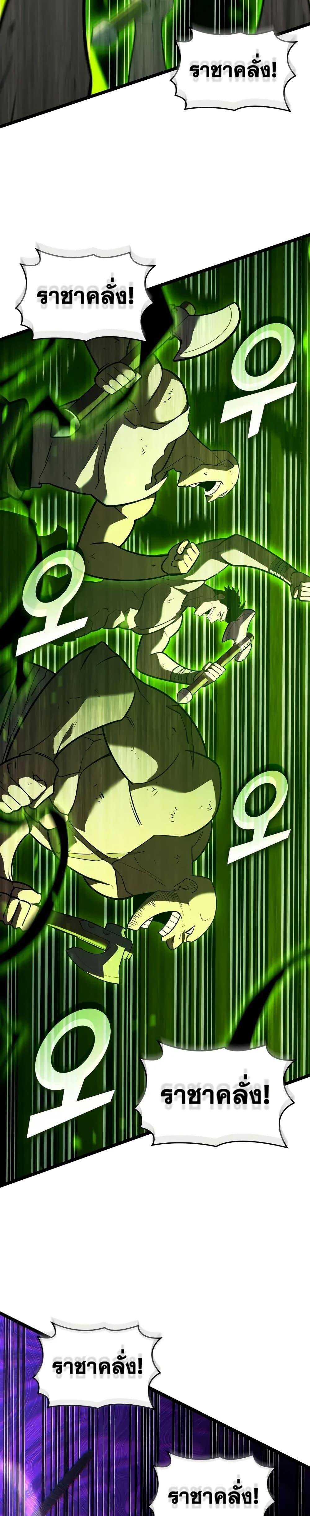 Return of the SSS-Class Ranker ตอนที่ 149 แปลไทย