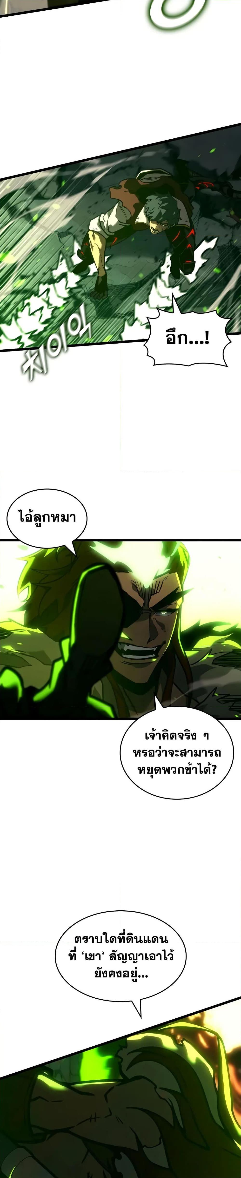 Return of the SSS-Class Ranker ตอนที่ 149 แปลไทย