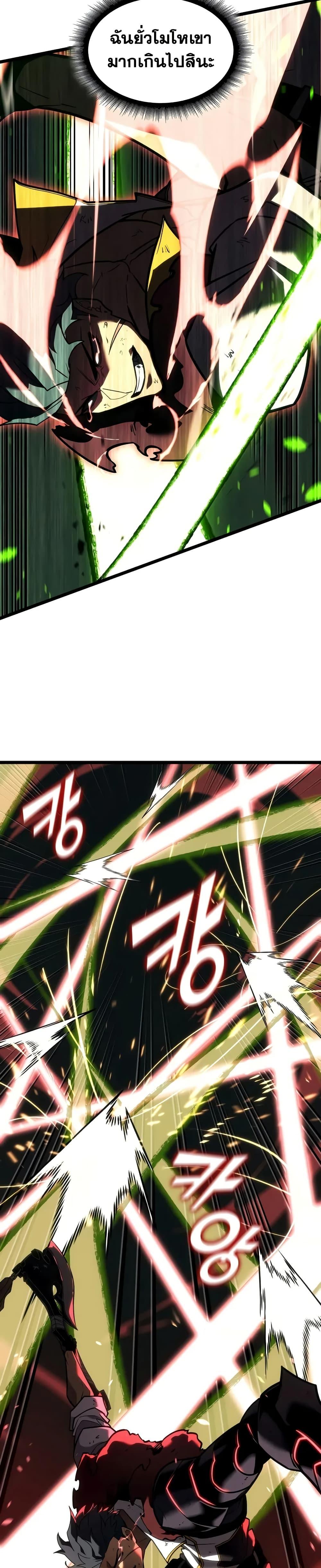 Return of the SSS-Class Ranker ตอนที่ 149 แปลไทย