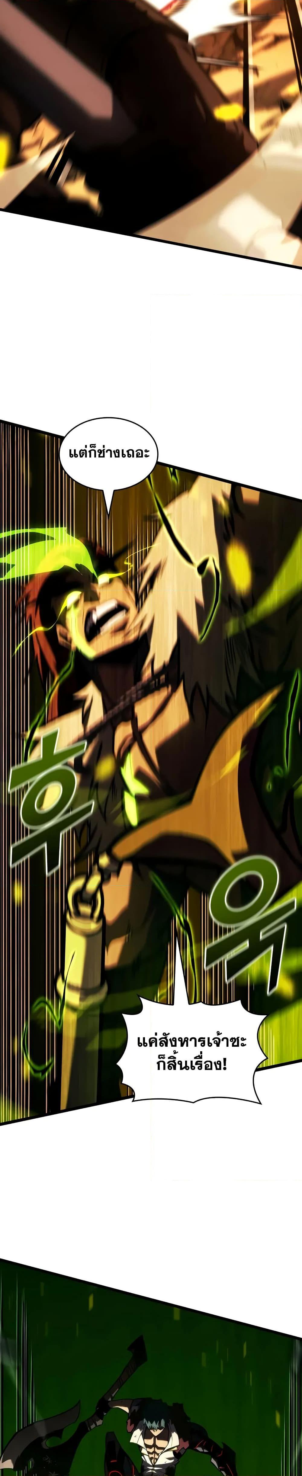 Return of the SSS-Class Ranker ตอนที่ 149 แปลไทย