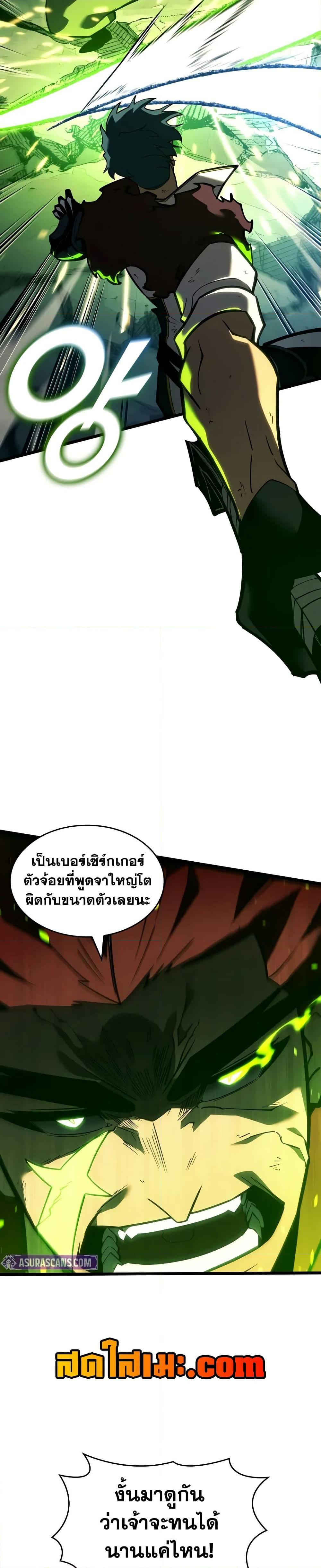 Return of the SSS-Class Ranker ตอนที่ 149 แปลไทย