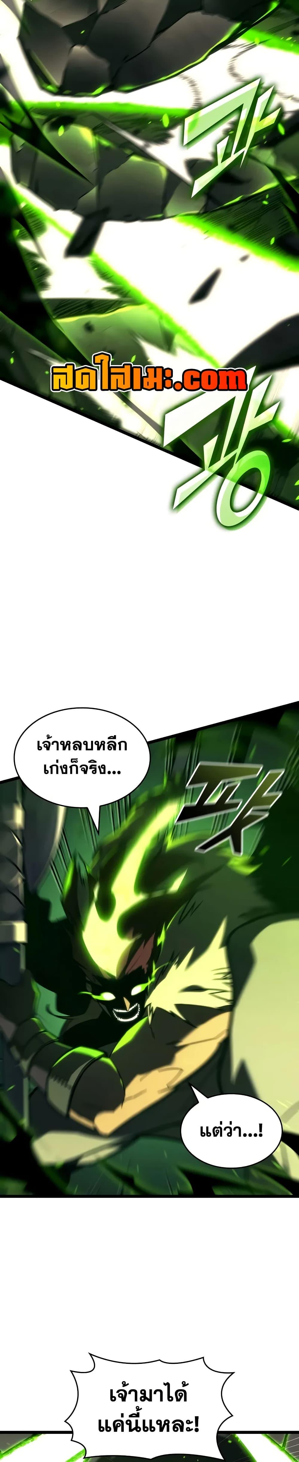 Return of the SSS-Class Ranker ตอนที่ 149 แปลไทย