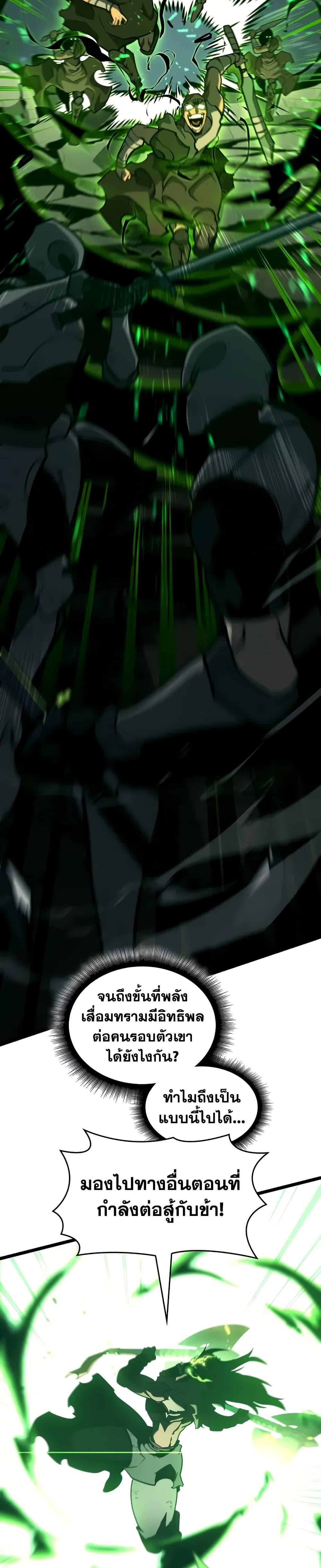 Return of the SSS-Class Ranker ตอนที่ 149 แปลไทย