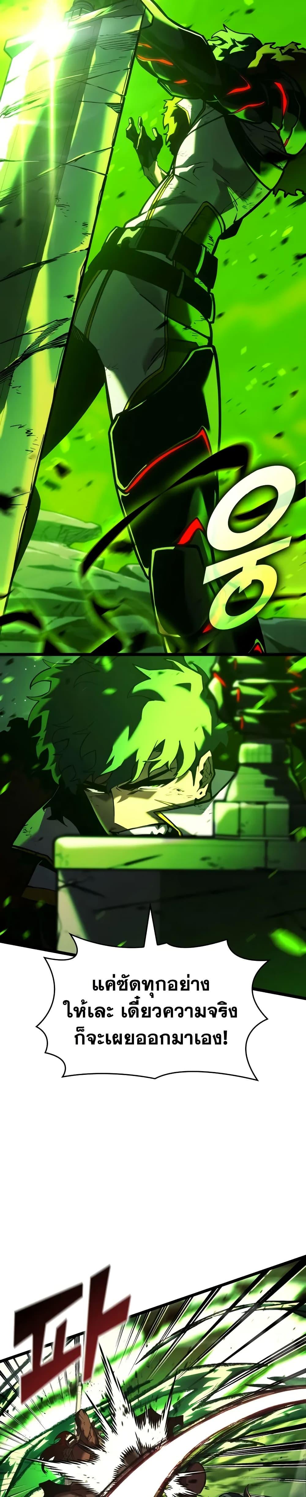 Return of the SSS-Class Ranker ตอนที่ 149 แปลไทย