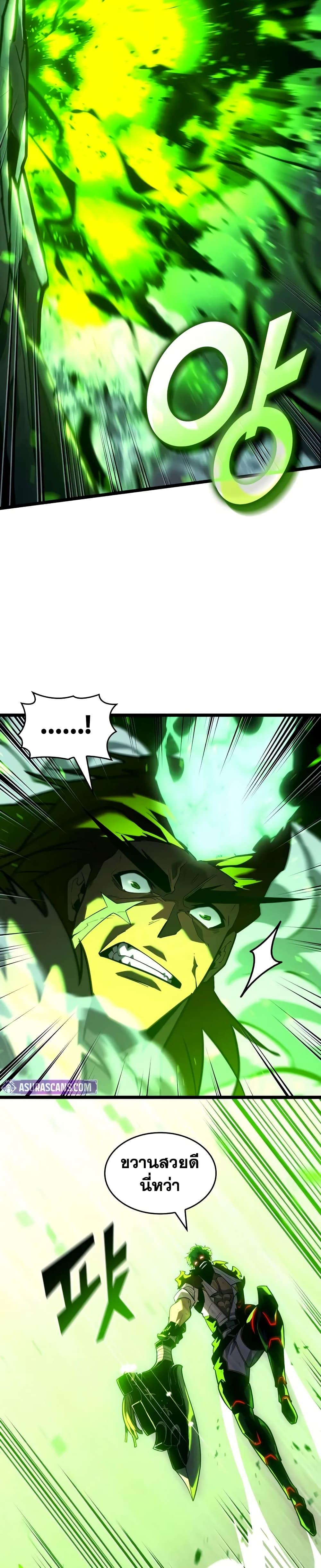 Return of the SSS-Class Ranker ตอนที่ 149 แปลไทย