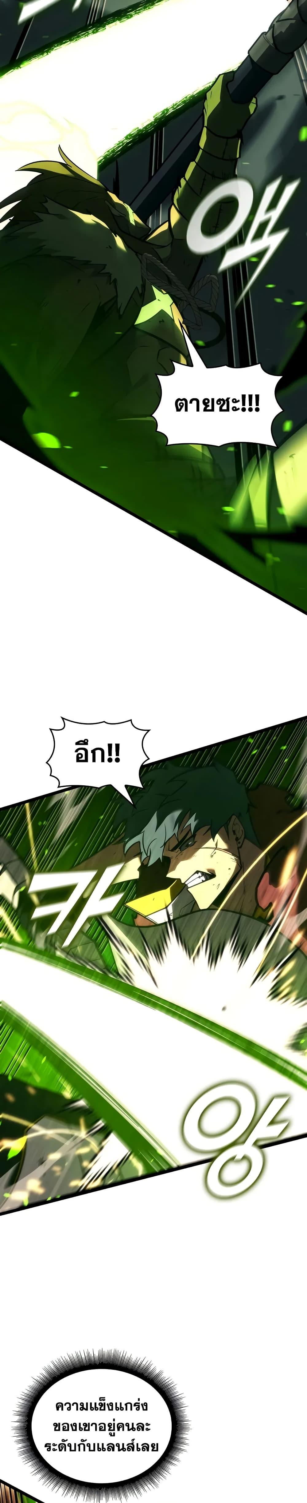 Return of the SSS-Class Ranker ตอนที่ 149 แปลไทย