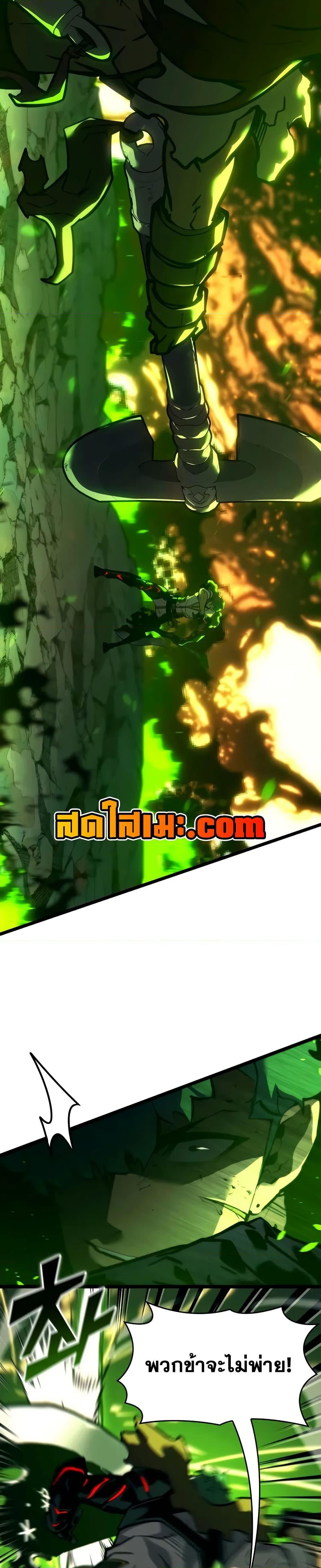 Return of the SSS-Class Ranker ตอนที่ 149 แปลไทย