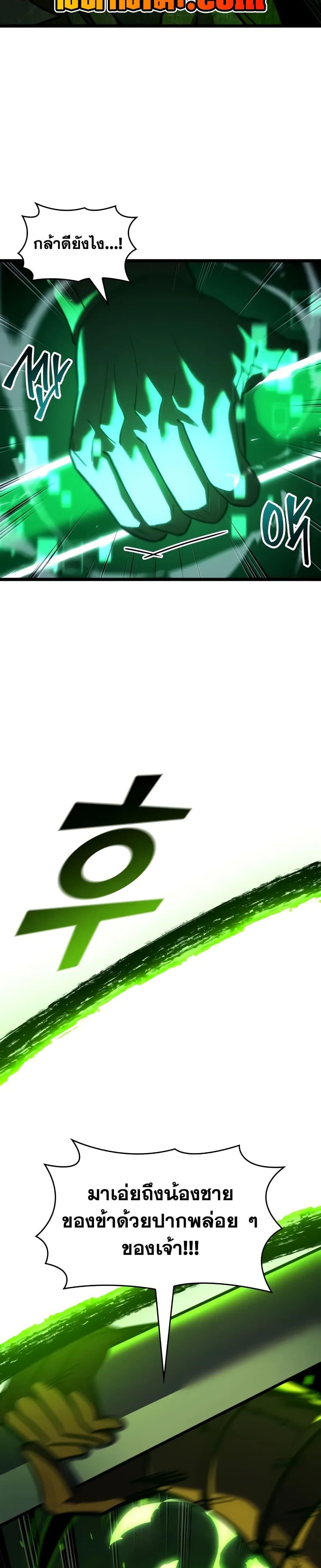 Return of the SSS-Class Ranker ตอนที่ 149 แปลไทย