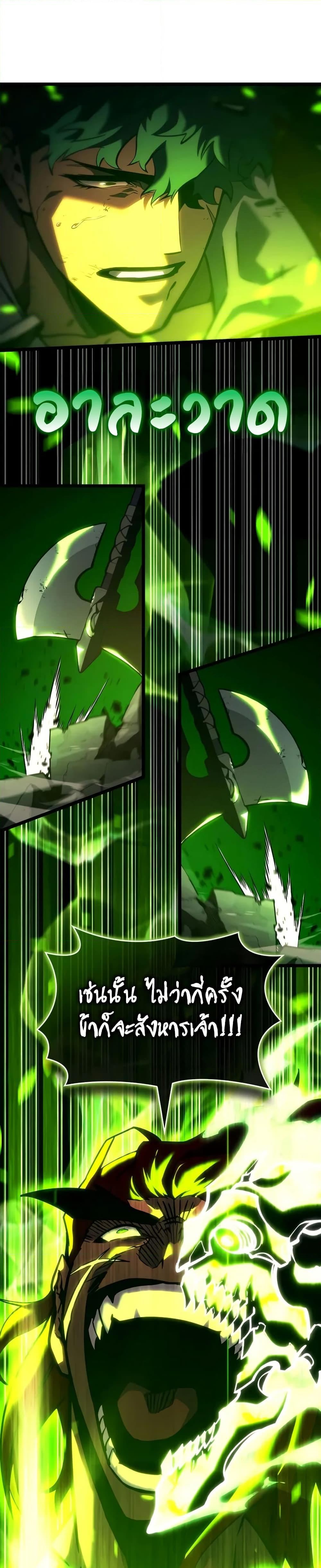 Return of the SSS-Class Ranker ตอนที่ 149 แปลไทย