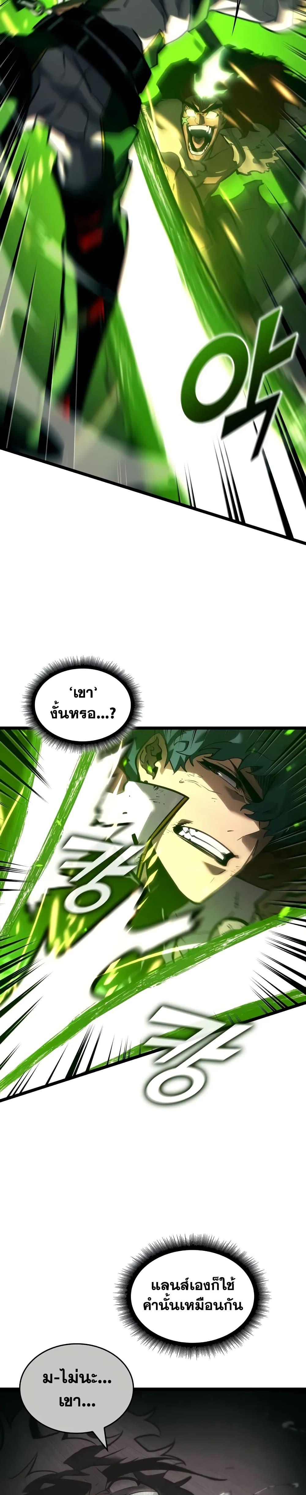 Return of the SSS-Class Ranker ตอนที่ 149 แปลไทย