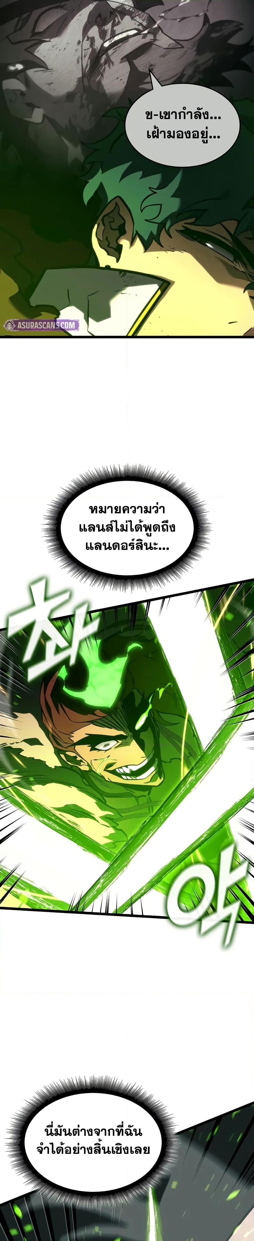 Return of the SSS-Class Ranker ตอนที่ 149 แปลไทย