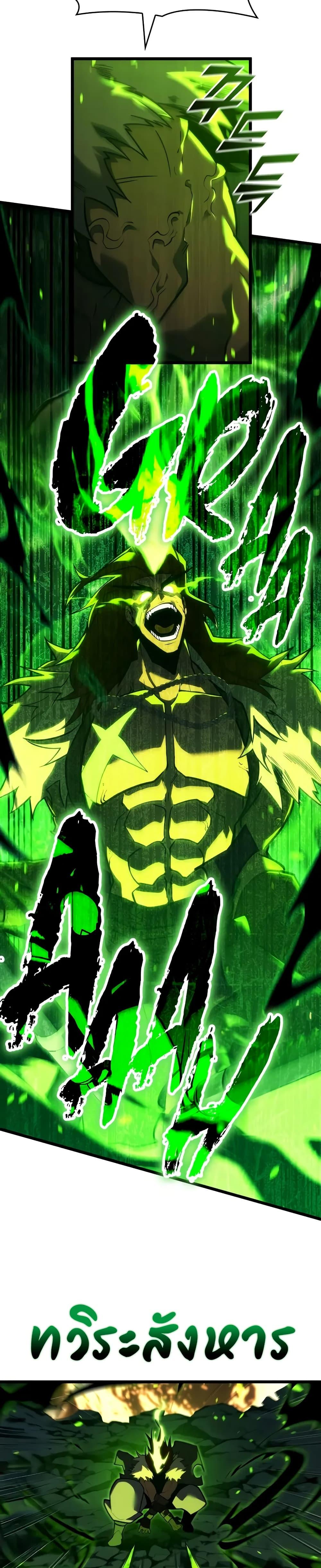 Return of the SSS-Class Ranker ตอนที่ 149 แปลไทย