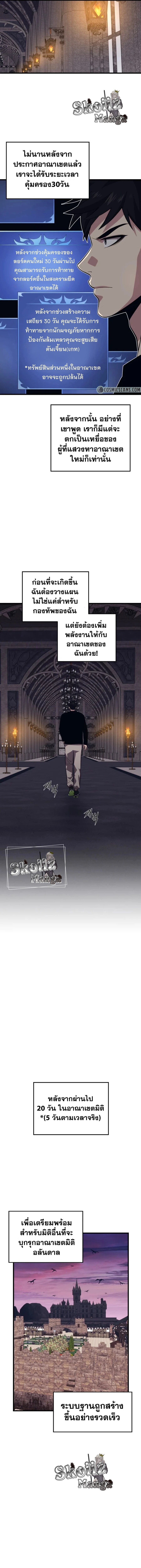 Seoul Station’s Necromancer เนโครแมนเซอร์แห่งสถานีโซล ตอนที่ 68 แปลไทย