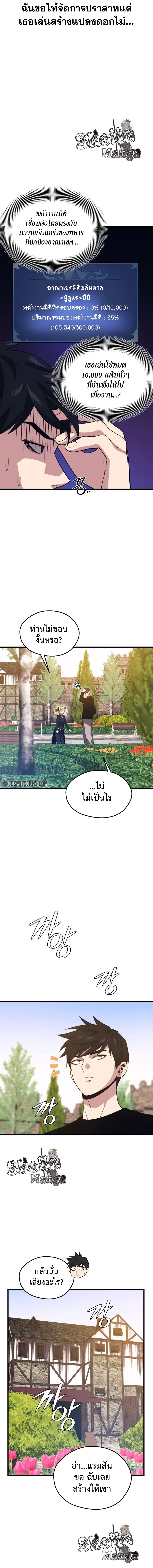 Seoul Station’s Necromancer เนโครแมนเซอร์แห่งสถานีโซล ตอนที่ 68 แปลไทย